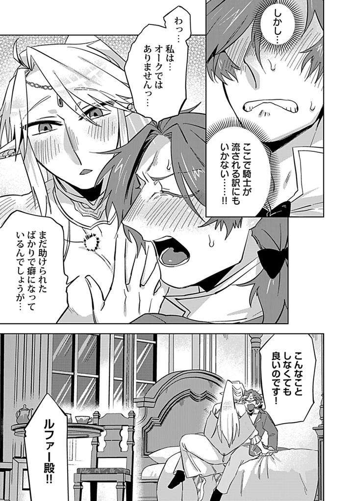 In-Pants-Vol-3-Anthology-Jp page 225