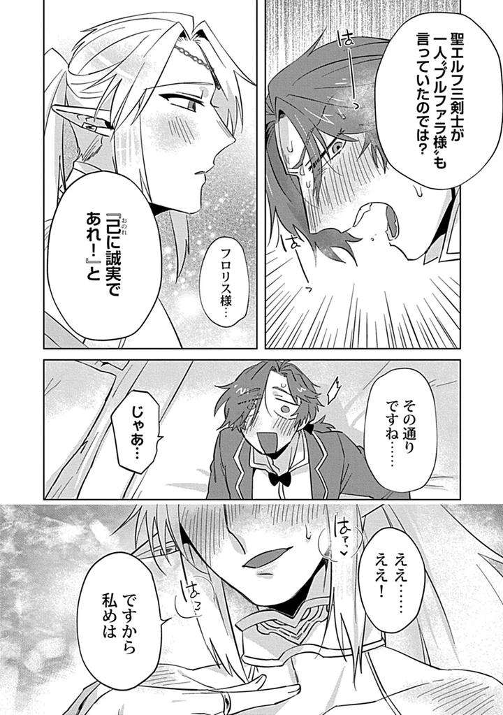 In-Pants-Vol-3-Anthology-Jp page 226