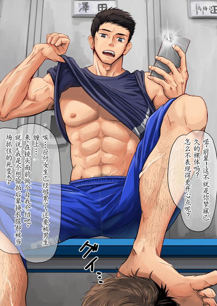 In-The-Locker-Room-With-His-Juniors-By-Motyaki-Chn page 2