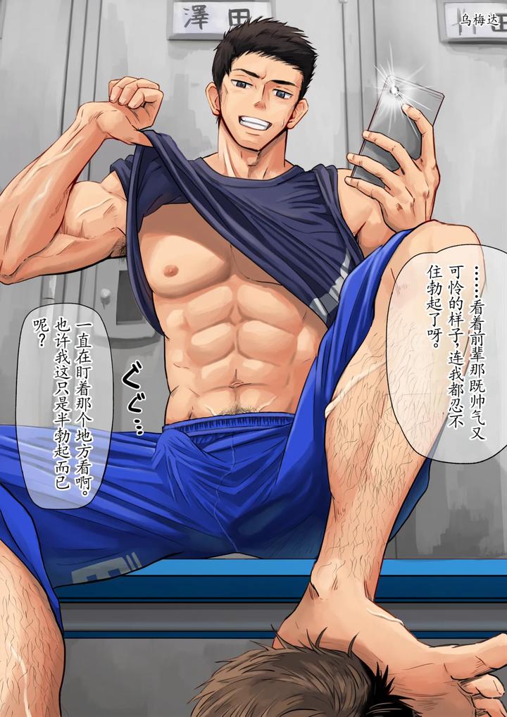 In-The-Locker-Room-With-His-Juniors-By-Motyaki-Chn page 4