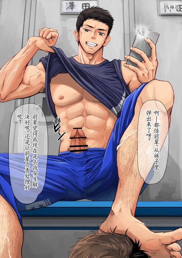 In-The-Locker-Room-With-His-Juniors-By-Motyaki-Chn page 5