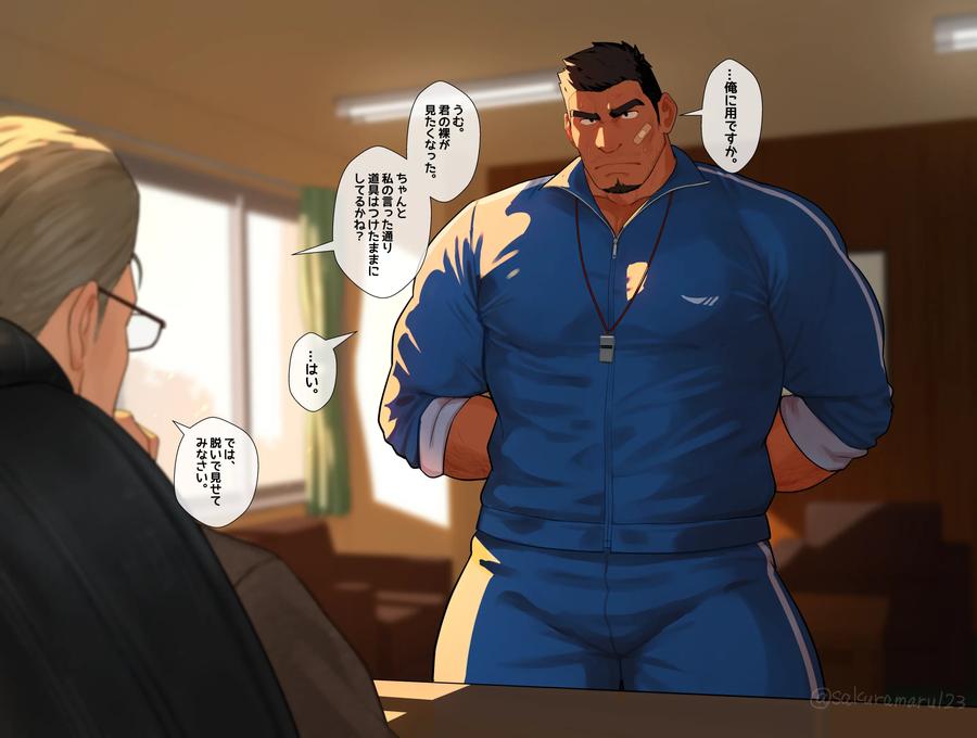 In-The-Principals-Office-Part1-By-Sakuramaru-Eng page 5