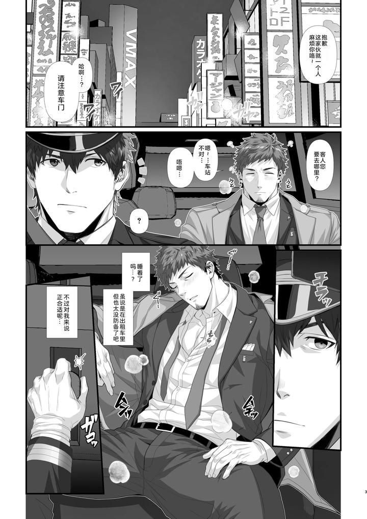 In-♂-Pact-O-Kairaku-Ochi-Shirizu-1-0-By-Hihumi-Chn page 5