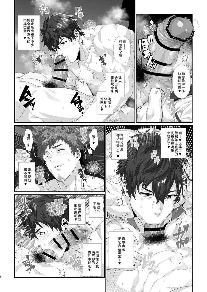 In-♂-Pact-O-Kairaku-Ochi-Shirizu-1-0-By-Hihumi-Chn page 8