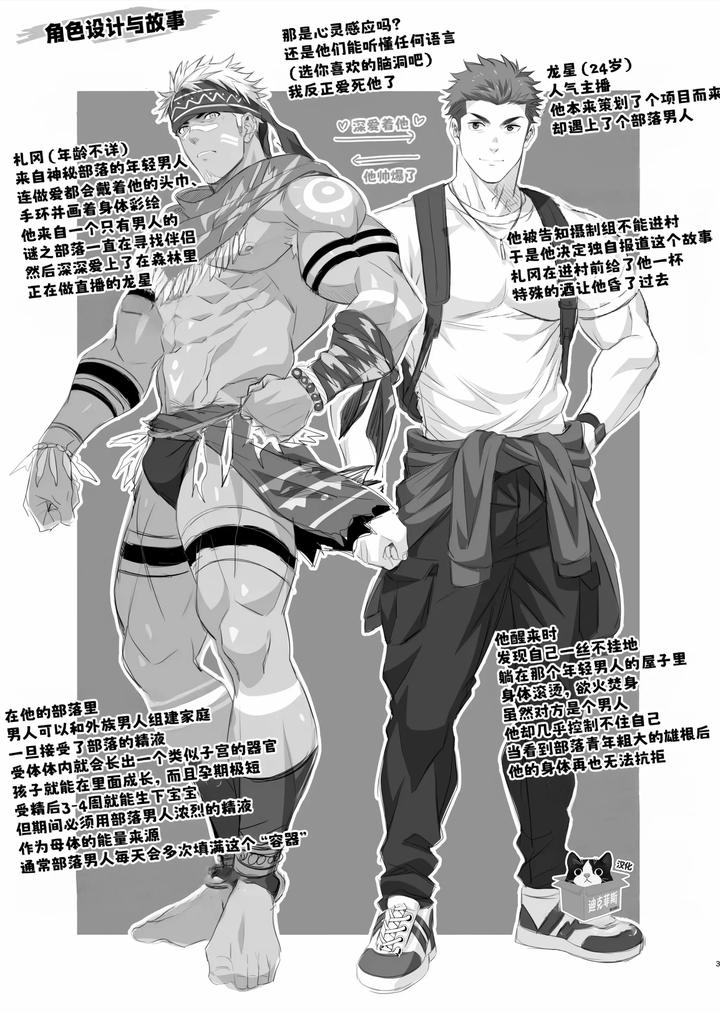 In-♂-Pact-O-Kairaku-Ochi-Shirizu-1-0-By-Hihumi-Chn page 43