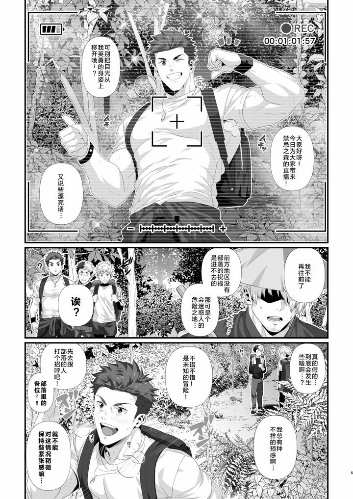 In-♂-Pact-O-Kairaku-Ochi-Shirizu-1-0-By-Hihumi-Chn page 44