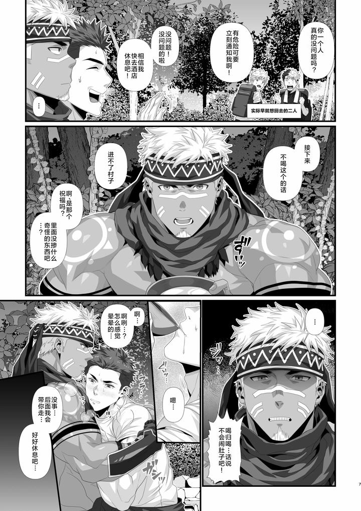 In-♂-Pact-O-Kairaku-Ochi-Shirizu-1-0-By-Hihumi-Chn page 46