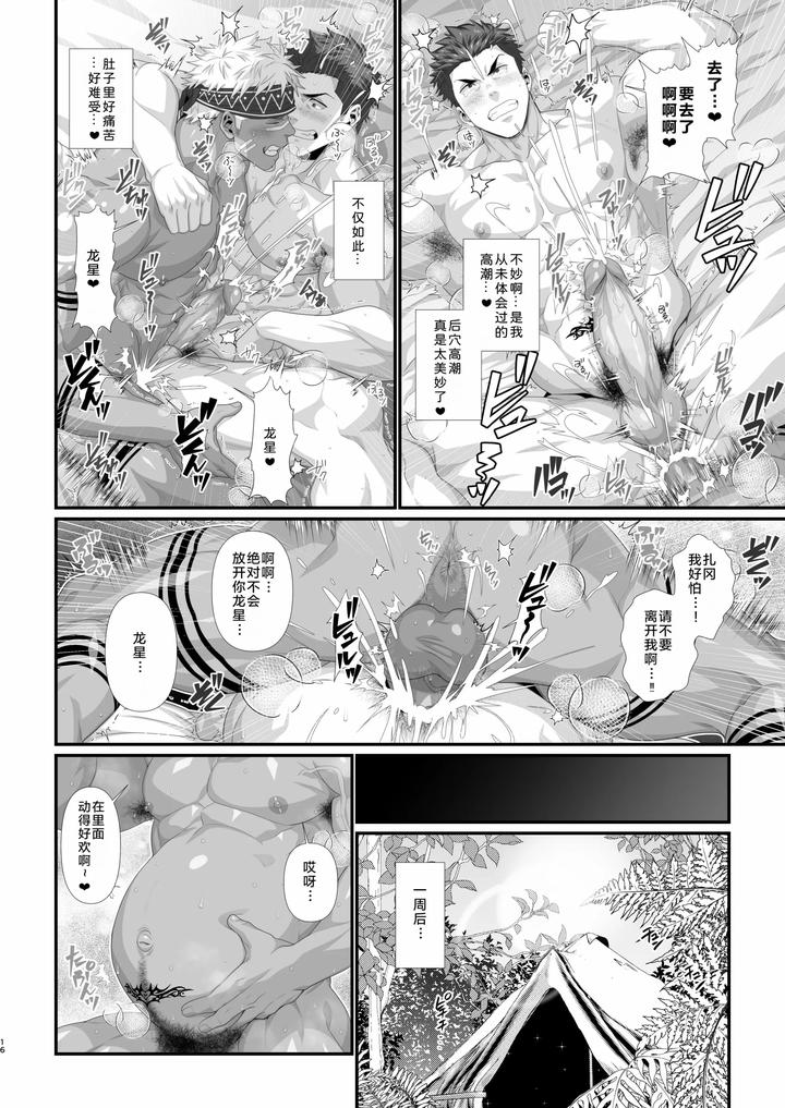In-♂-Pact-O-Kairaku-Ochi-Shirizu-1-0-By-Hihumi-Chn page 55
