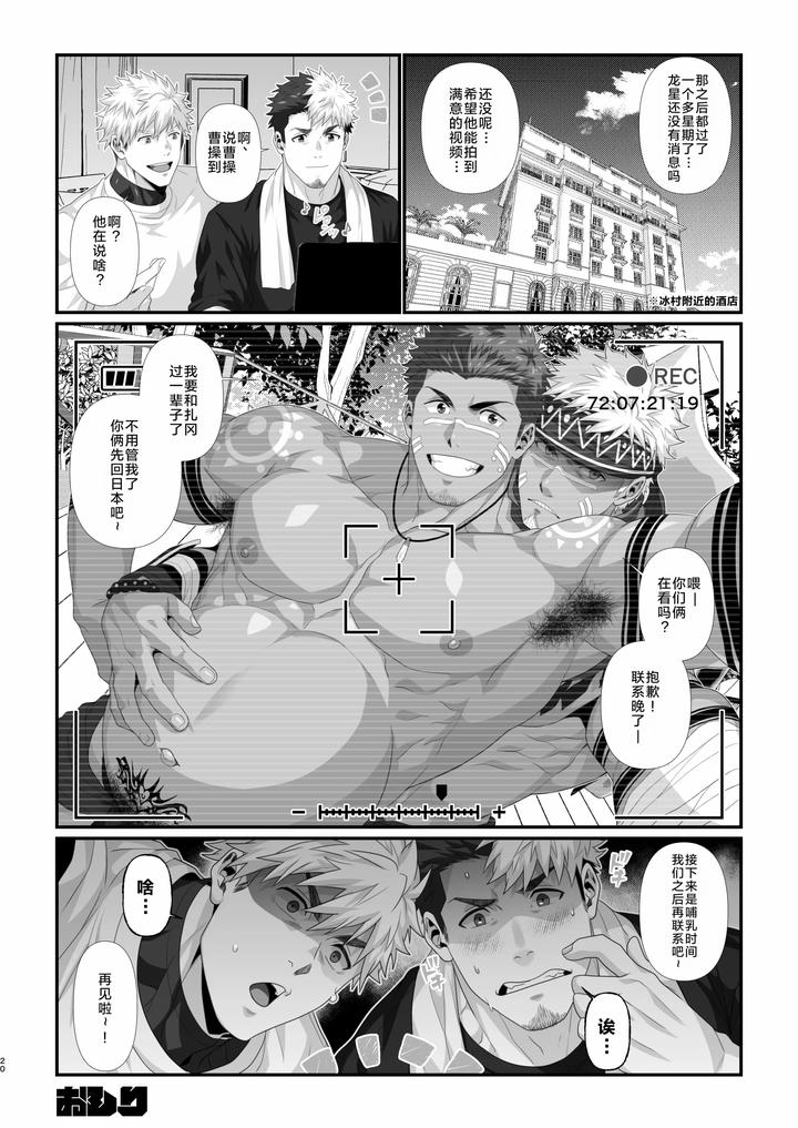In-♂-Pact-O-Kairaku-Ochi-Shirizu-1-0-By-Hihumi-Chn page 59