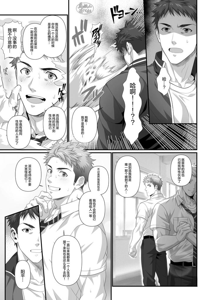 In-♂-Pact-O-Kairaku-Ochi-Shirizu-1-0-By-Hihumi-Chn page 64
