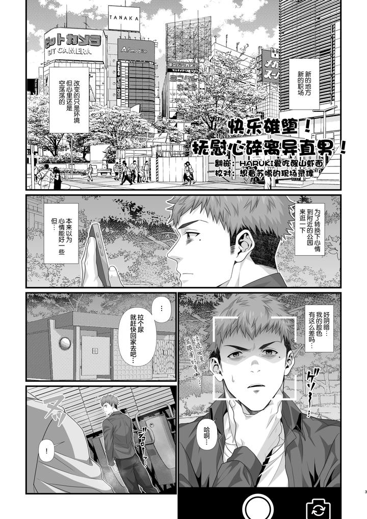 In-♂-Pact-O-Kairaku-Ochi-Shirizu-1-0-By-Hihumi-Chn page 80