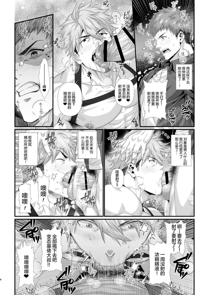 In-♂-Pact-O-Kairaku-Ochi-Shirizu-1-0-By-Hihumi-Chn page 85