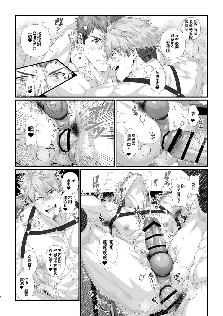 In-♂-Pact-O-Kairaku-Ochi-Shirizu-1-0-By-Hihumi-Chn page 89