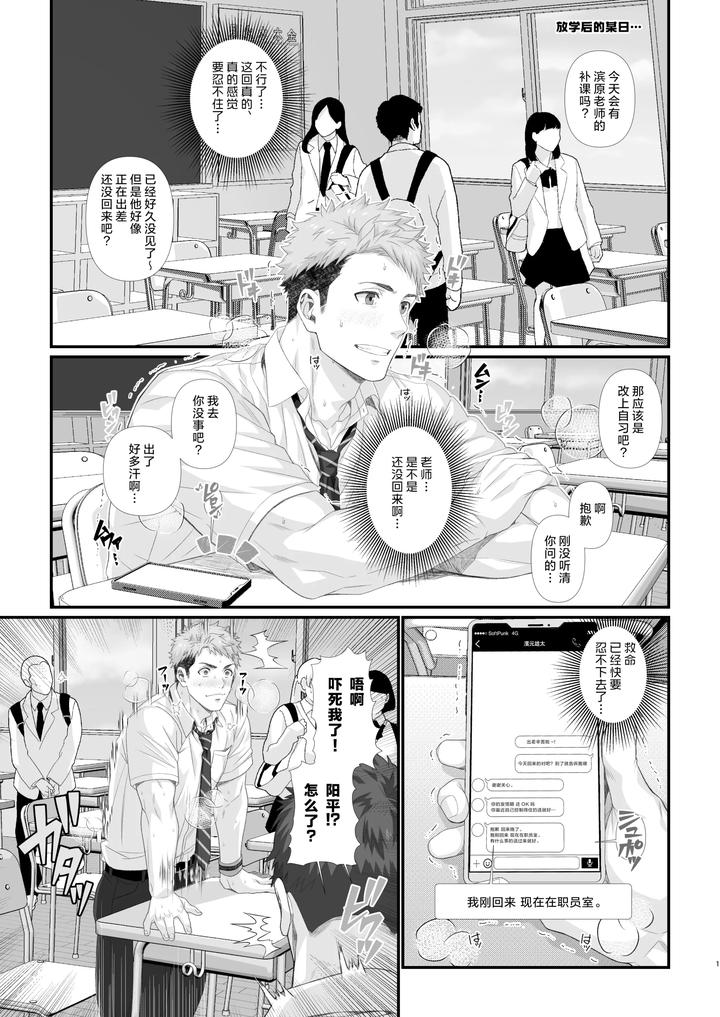 In-♂-Pact-O-Kairaku-Ochi-Shirizu-1-0-By-Hihumi-Chn page 98