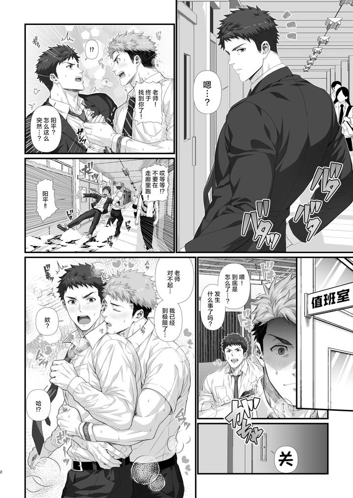 In-♂-Pact-O-Kairaku-Ochi-Shirizu-1-0-By-Hihumi-Chn page 99