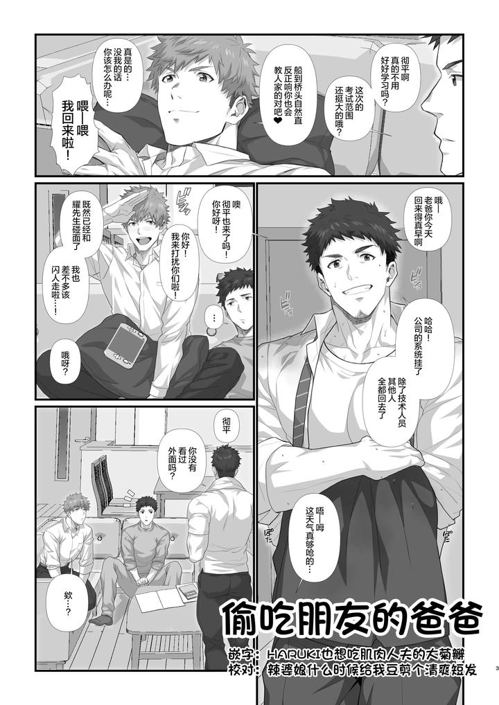In-♂-Pact-O-Kairaku-Ochi-Shirizu-1-0-By-Hihumi-Chn page 116