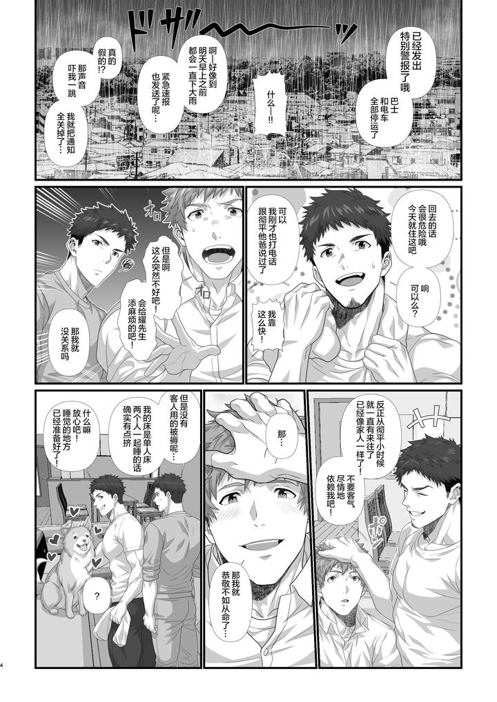 In-♂-Pact-O-Kairaku-Ochi-Shirizu-1-0-By-Hihumi-Chn page 117