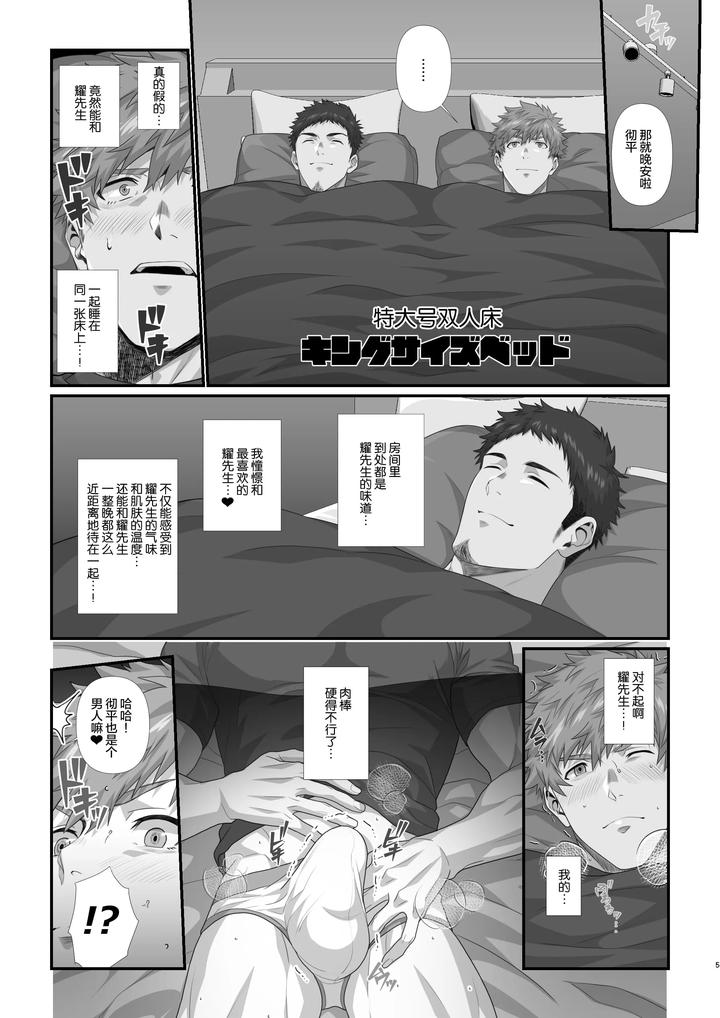 In-♂-Pact-O-Kairaku-Ochi-Shirizu-1-0-By-Hihumi-Chn page 118