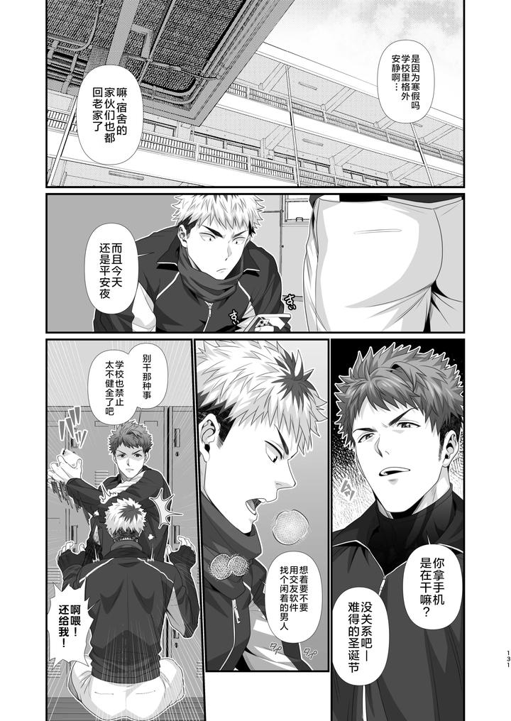 In-♂-Pact-O-Kairaku-Ochi-Shirizu-1-0-By-Hihumi-Chn page 134