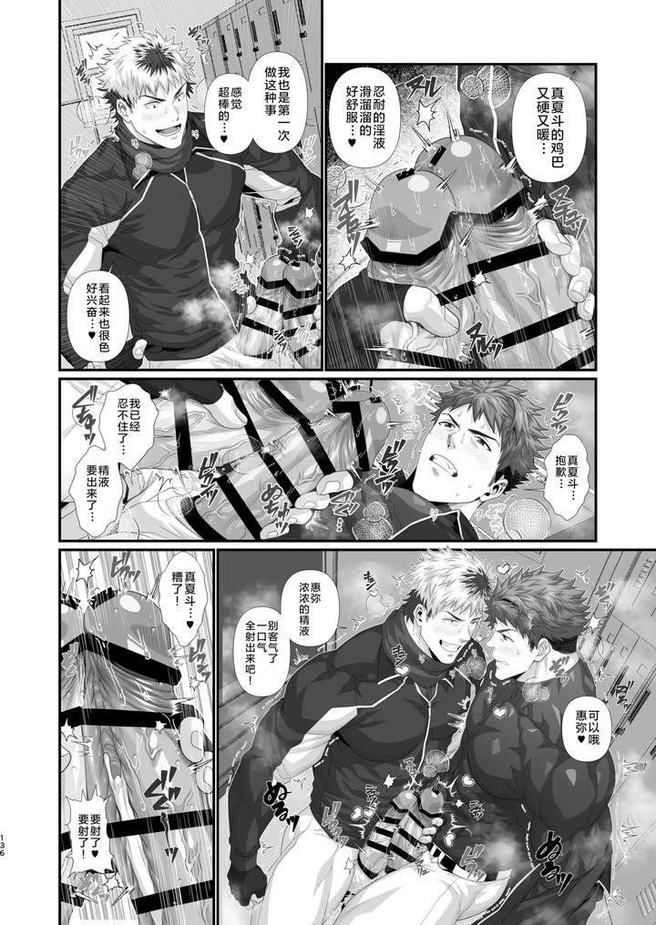 In-♂-Pact-O-Kairaku-Ochi-Shirizu-1-0-By-Hihumi-Chn page 139