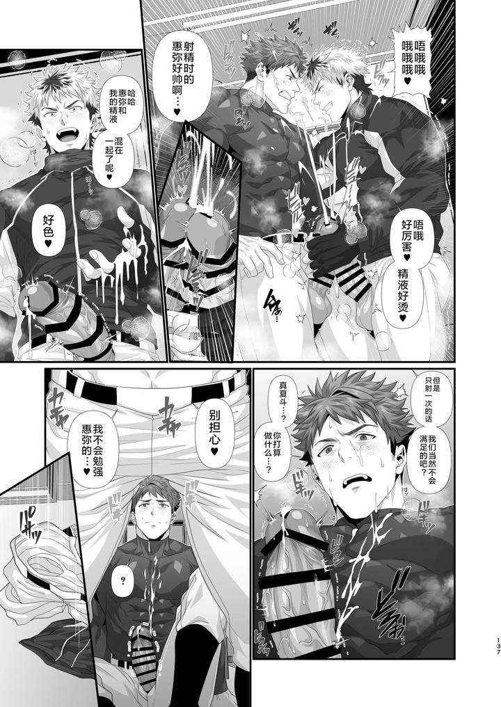 In-♂-Pact-O-Kairaku-Ochi-Shirizu-1-0-By-Hihumi-Chn page 140