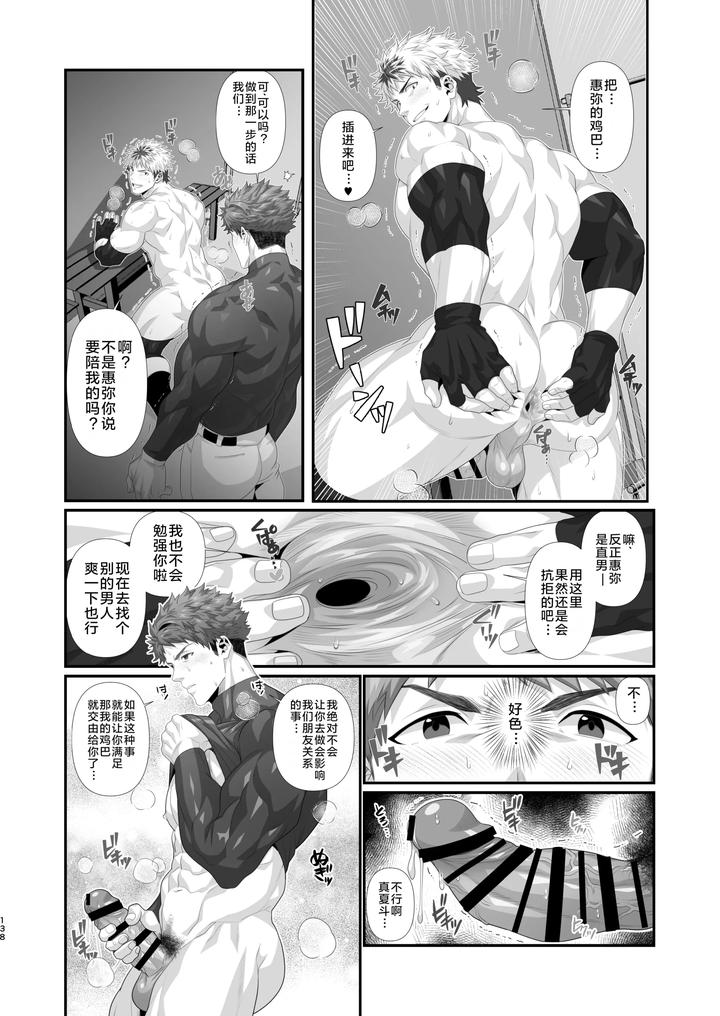 In-♂-Pact-O-Kairaku-Ochi-Shirizu-1-0-By-Hihumi-Chn page 141