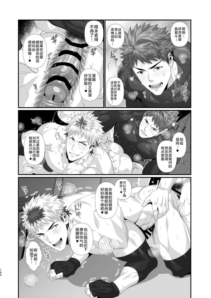 In-♂-Pact-O-Kairaku-Ochi-Shirizu-1-0-By-Hihumi-Chn page 143