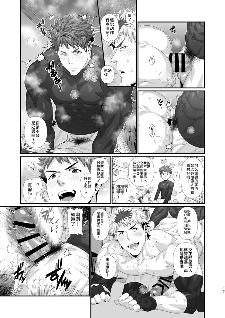 In-♂-Pact-O-Kairaku-Ochi-Shirizu-1-0-By-Hihumi-Chn page 144