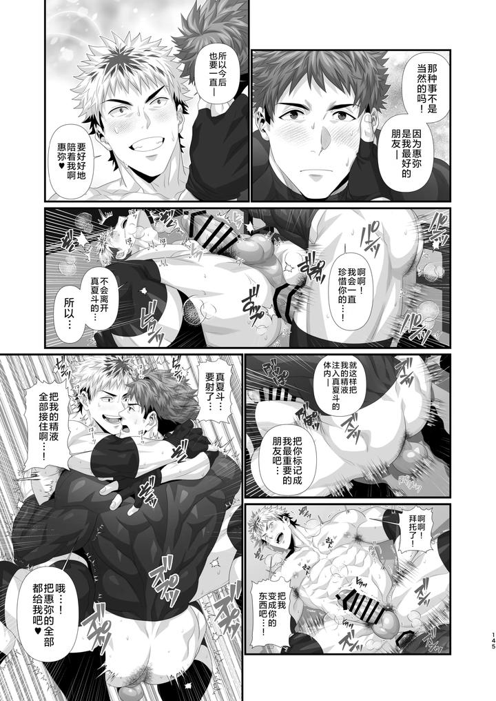 In-♂-Pact-O-Kairaku-Ochi-Shirizu-1-0-By-Hihumi-Chn page 148