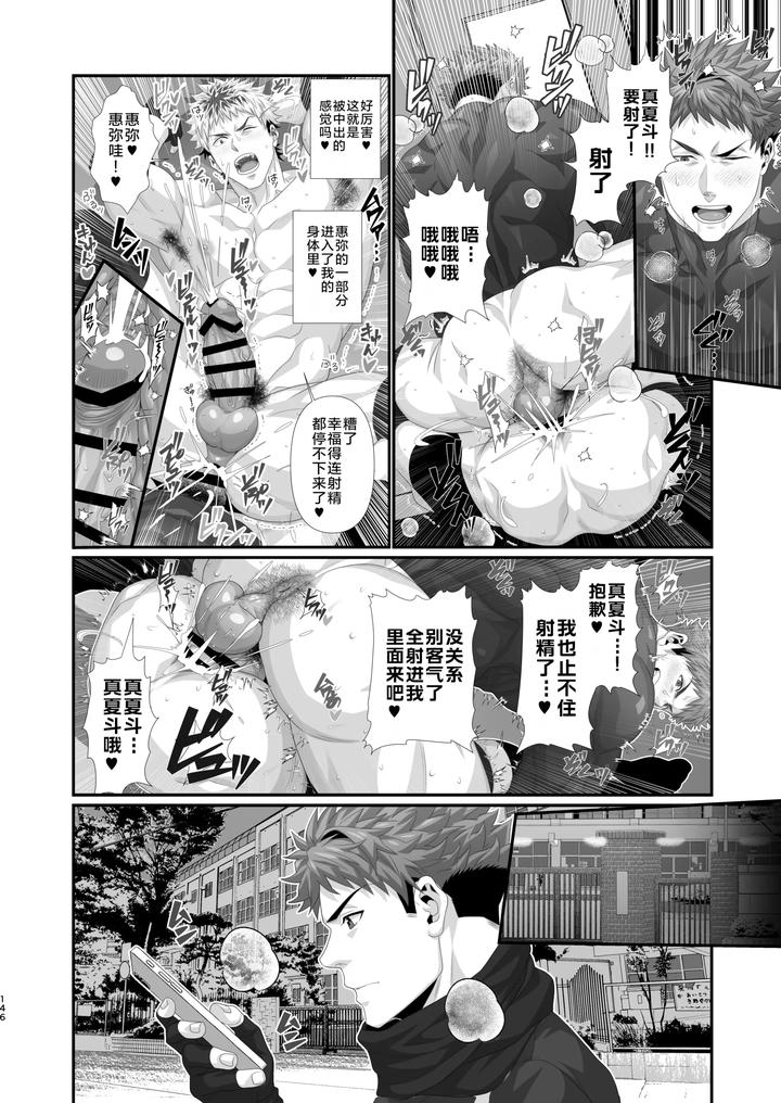 In-♂-Pact-O-Kairaku-Ochi-Shirizu-1-0-By-Hihumi-Chn page 149