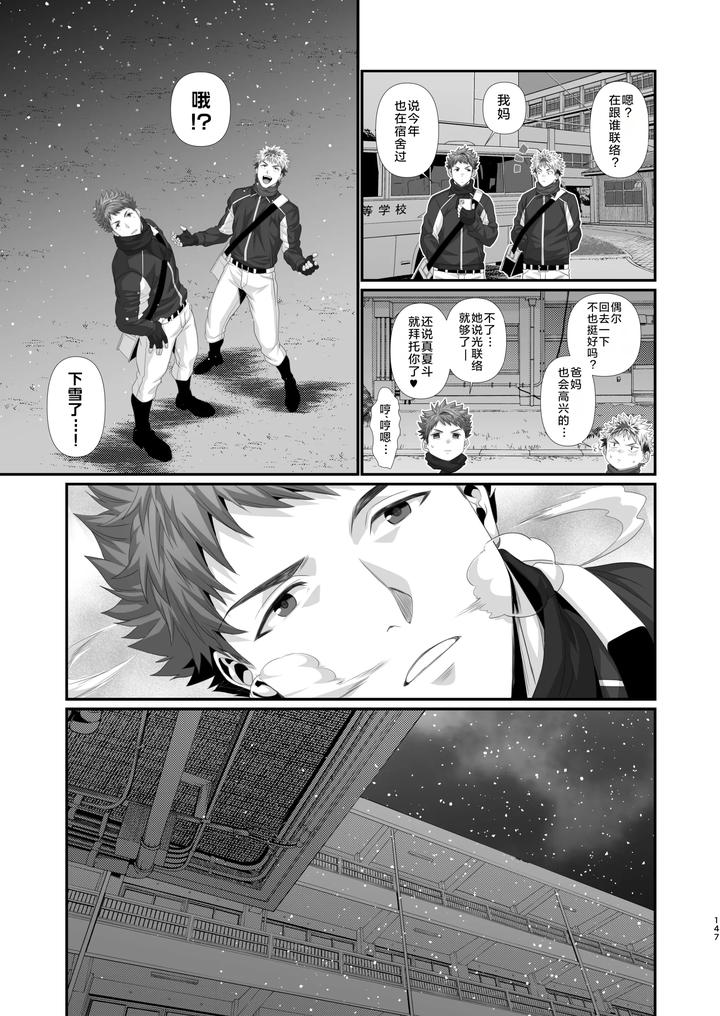 In-♂-Pact-O-Kairaku-Ochi-Shirizu-1-0-By-Hihumi-Chn page 150