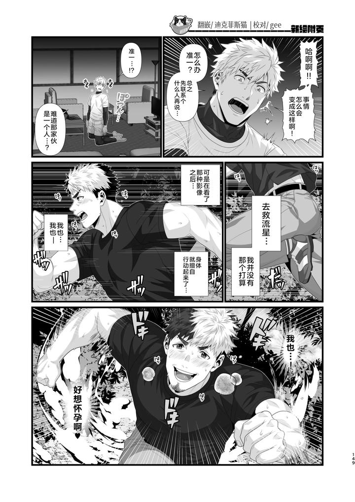 In-♂-Pact-O-Kairaku-Ochi-Shirizu-1-0-By-Hihumi-Chn page 152