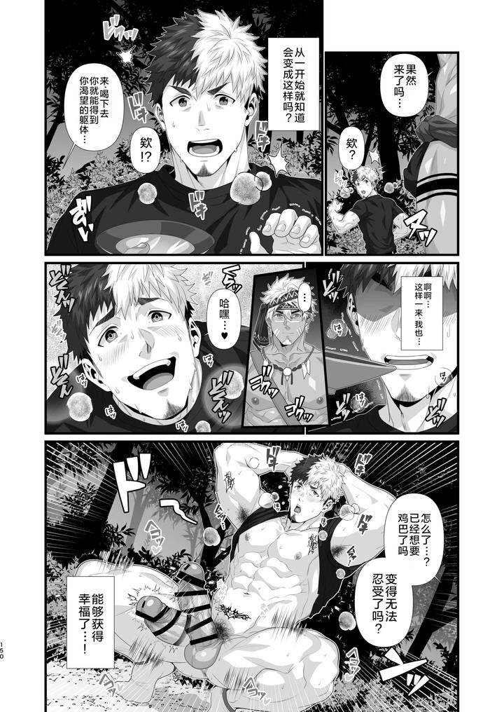 In-♂-Pact-O-Kairaku-Ochi-Shirizu-1-0-By-Hihumi-Chn page 153