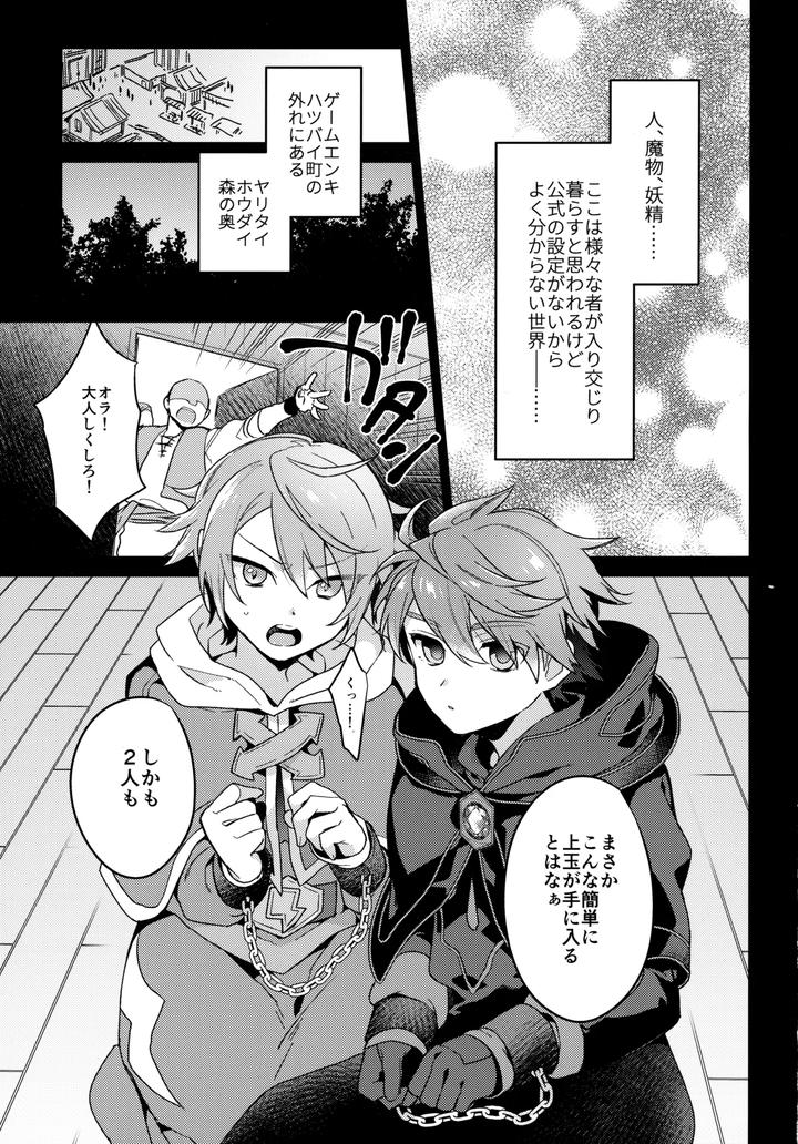 Inazuma-Eleven-Ares-No-Tenbin-Dj-Mob：Hn-By-World-Box-Yuu-Jp page 4