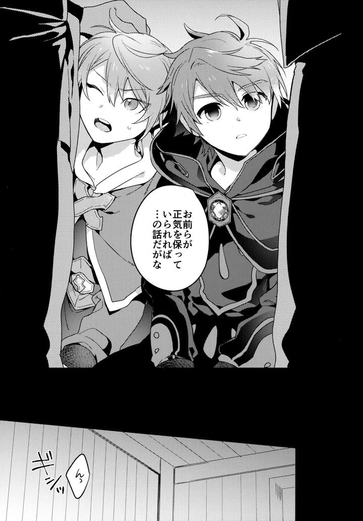 Inazuma-Eleven-Ares-No-Tenbin-Dj-Mob：Hn-By-World-Box-Yuu-Jp page 6