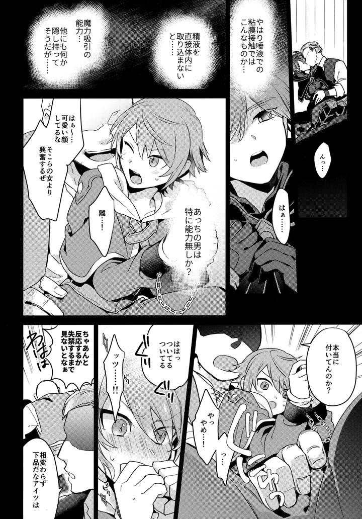 Inazuma-Eleven-Ares-No-Tenbin-Dj-Mob：Hn-By-World-Box-Yuu-Jp page 7