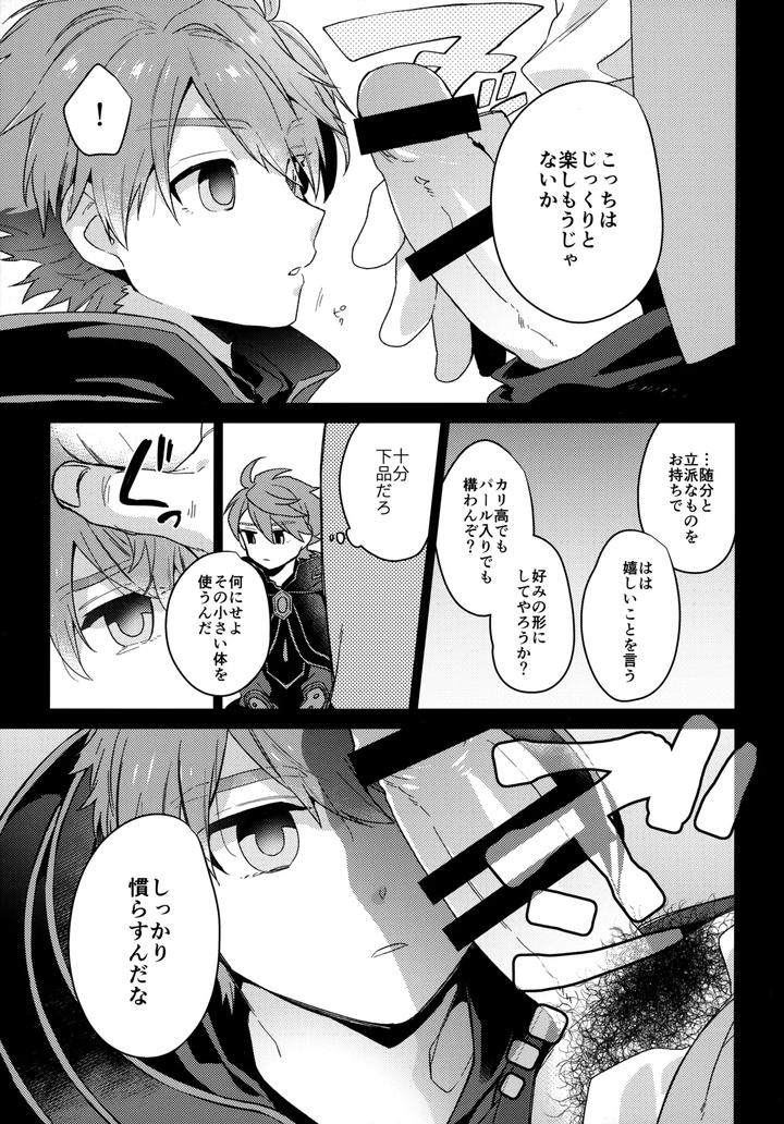 Inazuma-Eleven-Ares-No-Tenbin-Dj-Mob：Hn-By-World-Box-Yuu-Jp page 8