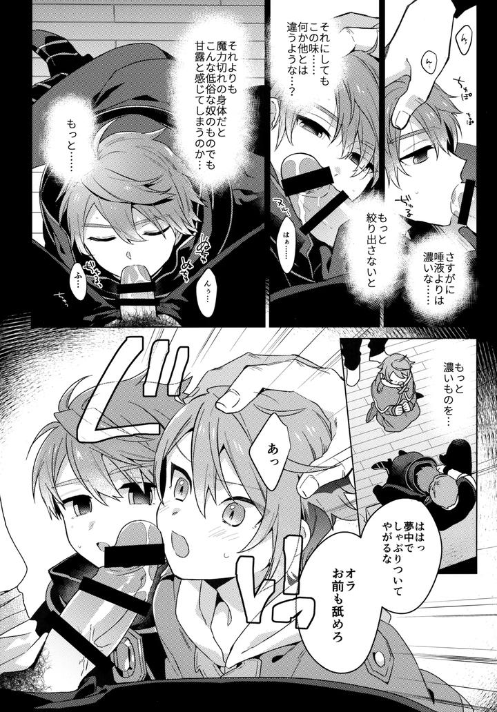 Inazuma-Eleven-Ares-No-Tenbin-Dj-Mob：Hn-By-World-Box-Yuu-Jp page 9