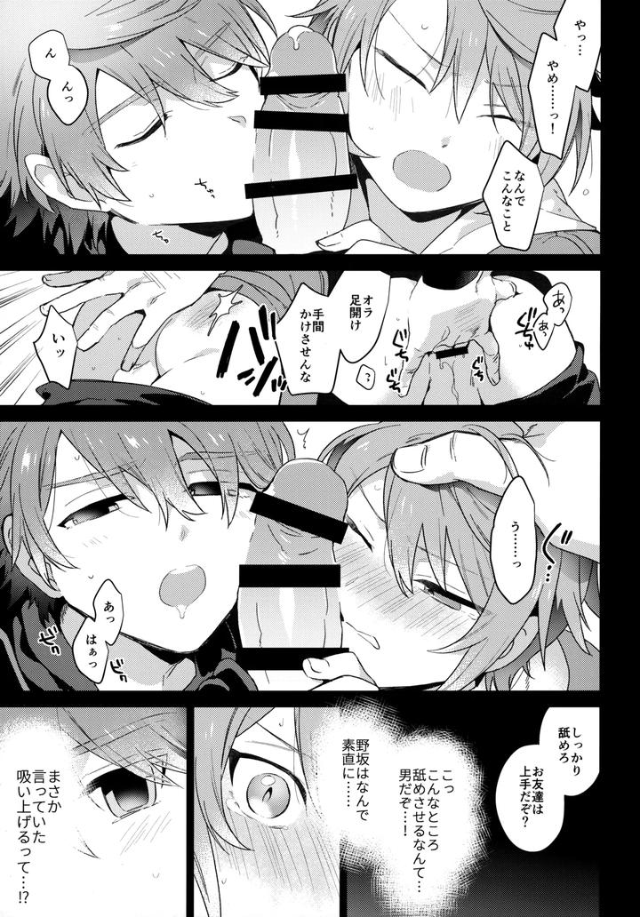 Inazuma-Eleven-Ares-No-Tenbin-Dj-Mob：Hn-By-World-Box-Yuu-Jp page 10