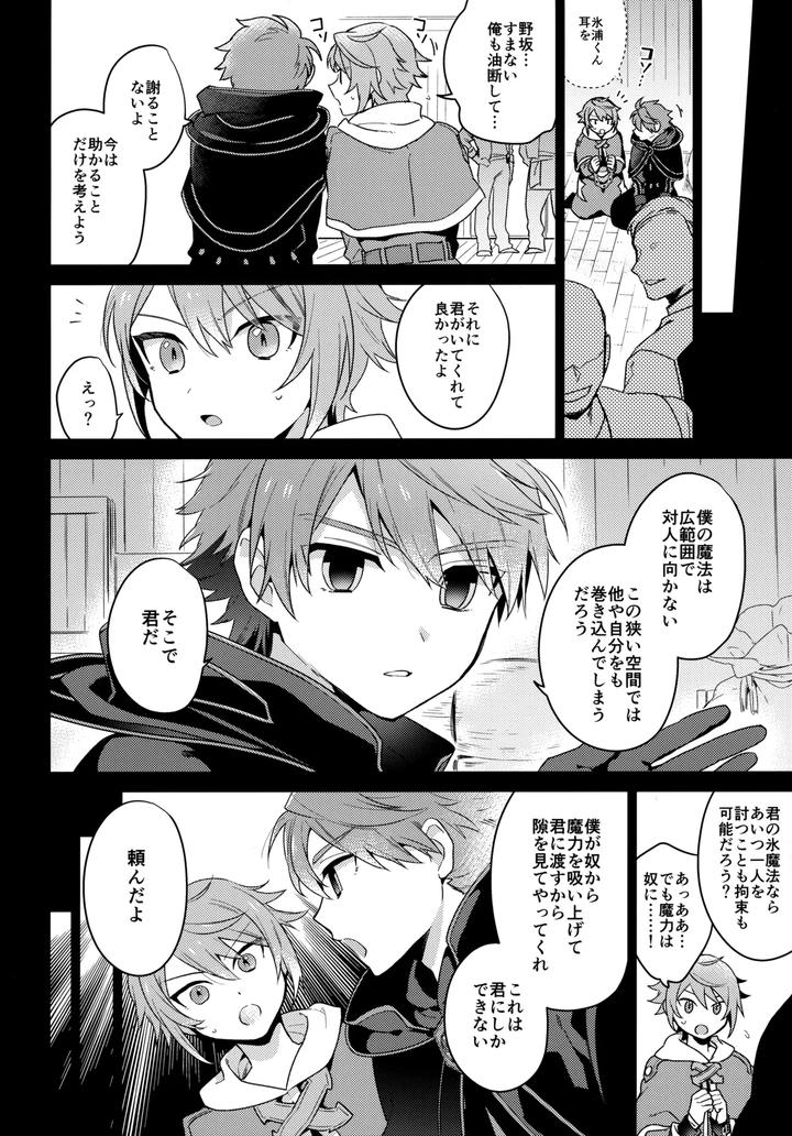 Inazuma-Eleven-Ares-No-Tenbin-Dj-Mob：Hn-By-World-Box-Yuu-Jp page 11