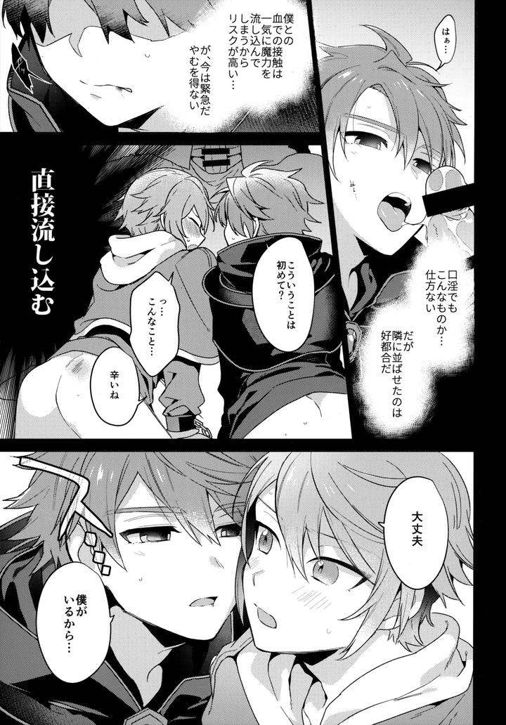 Inazuma-Eleven-Ares-No-Tenbin-Dj-Mob：Hn-By-World-Box-Yuu-Jp page 12