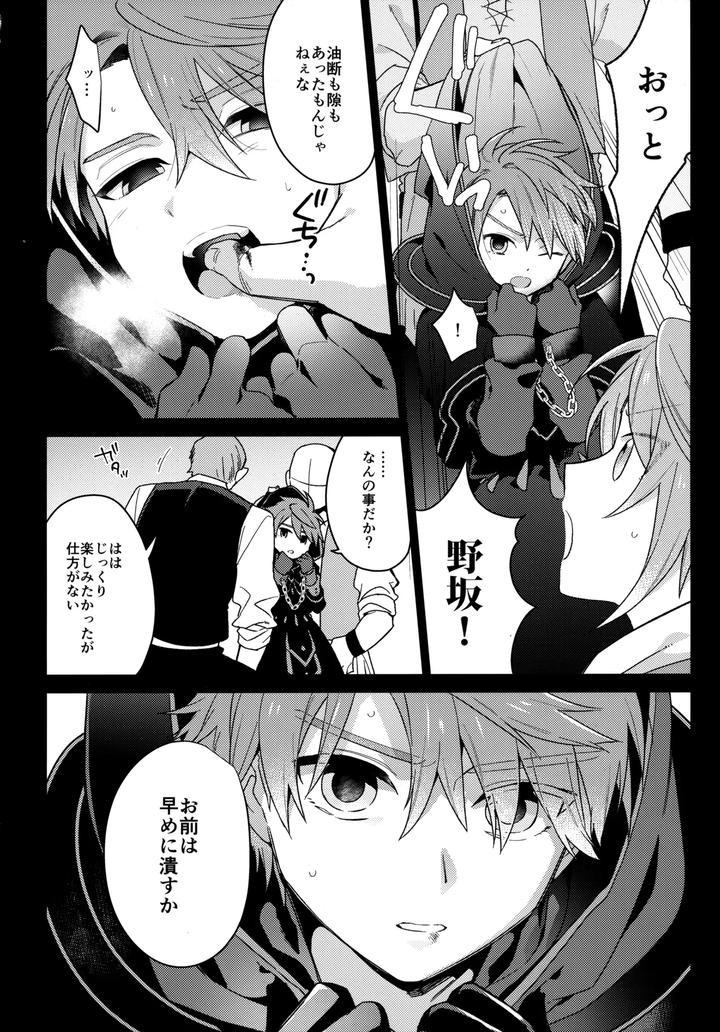 Inazuma-Eleven-Ares-No-Tenbin-Dj-Mob：Hn-By-World-Box-Yuu-Jp page 13