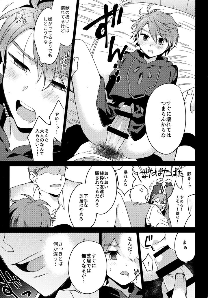 Inazuma-Eleven-Ares-No-Tenbin-Dj-Mob：Hn-By-World-Box-Yuu-Jp page 16