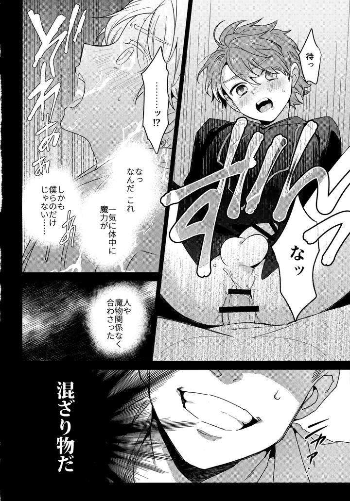 Inazuma-Eleven-Ares-No-Tenbin-Dj-Mob：Hn-By-World-Box-Yuu-Jp page 17