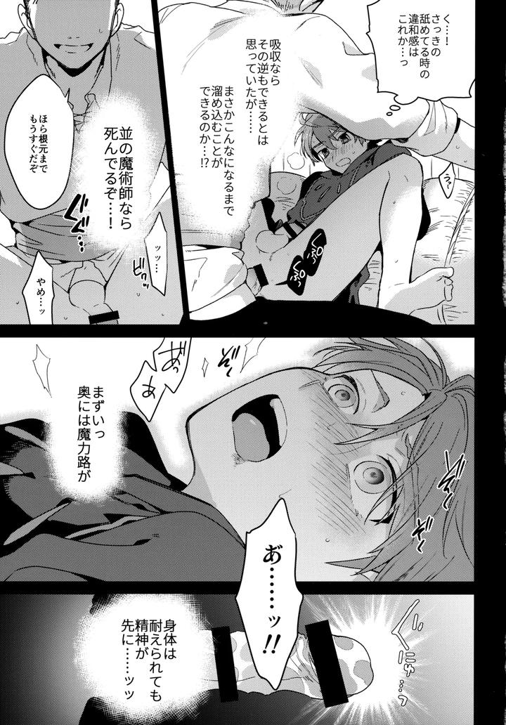 Inazuma-Eleven-Ares-No-Tenbin-Dj-Mob：Hn-By-World-Box-Yuu-Jp page 18
