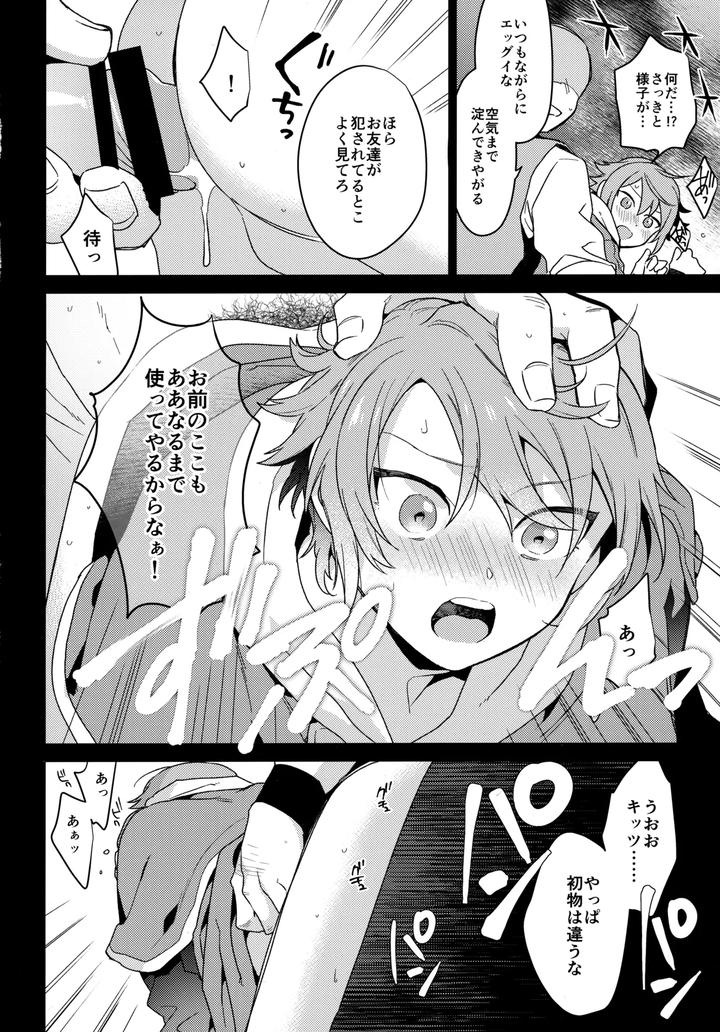 Inazuma-Eleven-Ares-No-Tenbin-Dj-Mob：Hn-By-World-Box-Yuu-Jp page 19