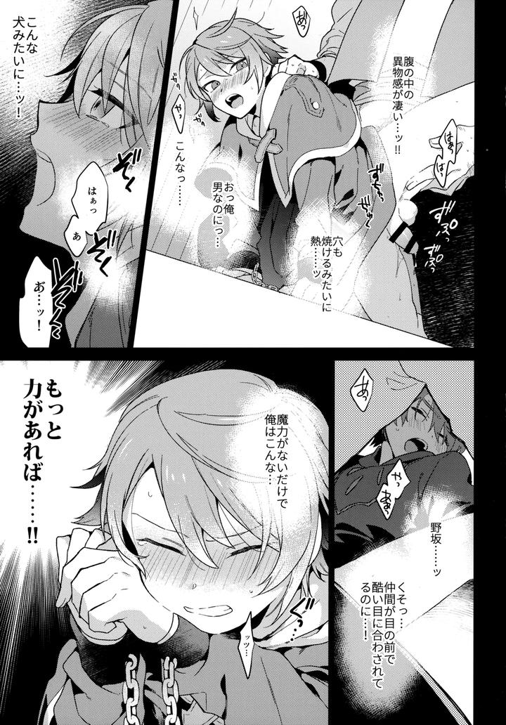 Inazuma-Eleven-Ares-No-Tenbin-Dj-Mob：Hn-By-World-Box-Yuu-Jp page 20