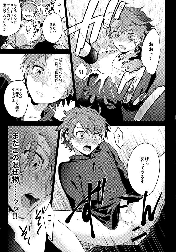 Inazuma-Eleven-Ares-No-Tenbin-Dj-Mob：Hn-By-World-Box-Yuu-Jp page 22