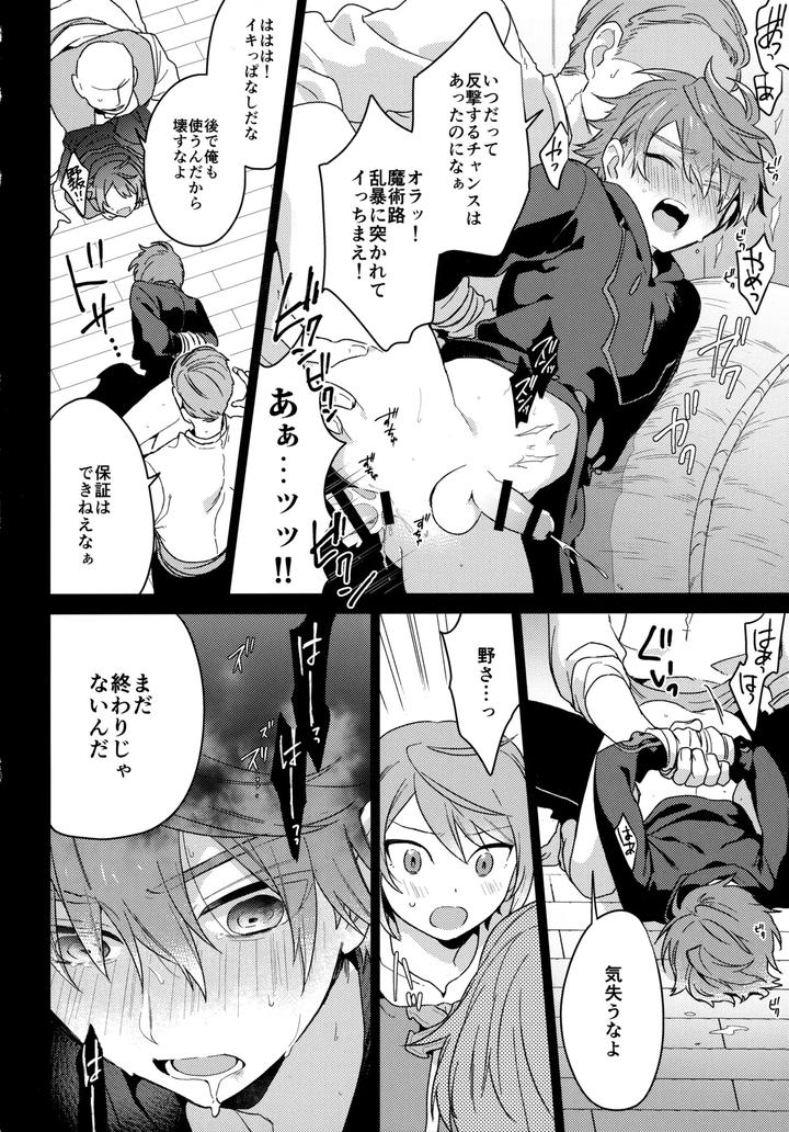 Inazuma-Eleven-Ares-No-Tenbin-Dj-Mob：Hn-By-World-Box-Yuu-Jp page 23