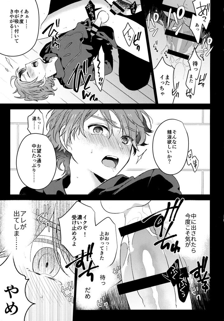 Inazuma-Eleven-Ares-No-Tenbin-Dj-Mob：Hn-By-World-Box-Yuu-Jp page 24